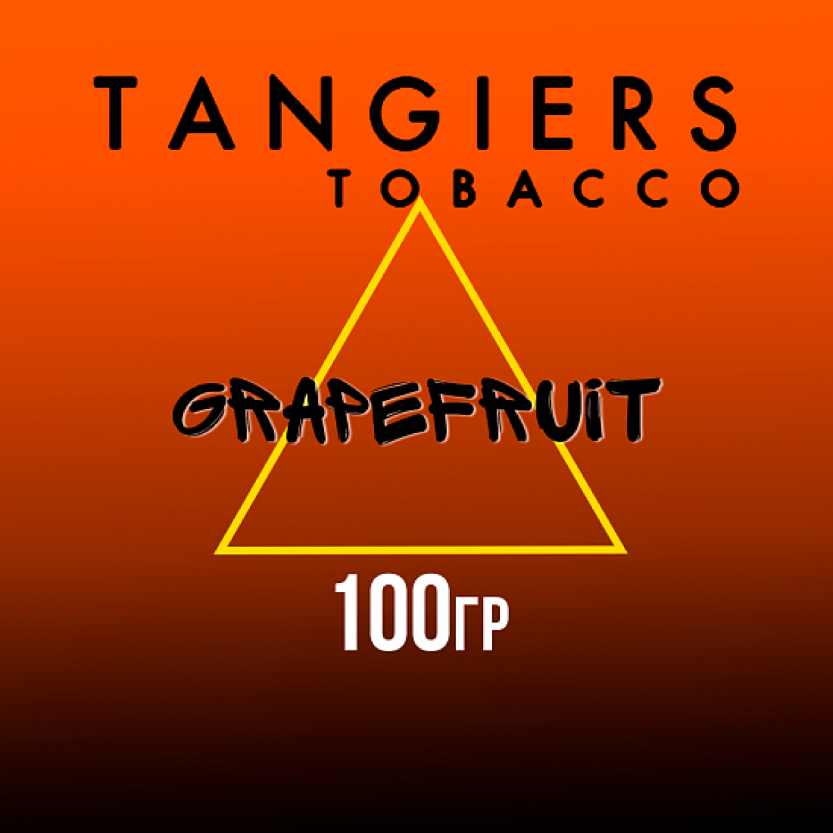 Табак Tangiers SE GRAPEFRUIT 100 гр