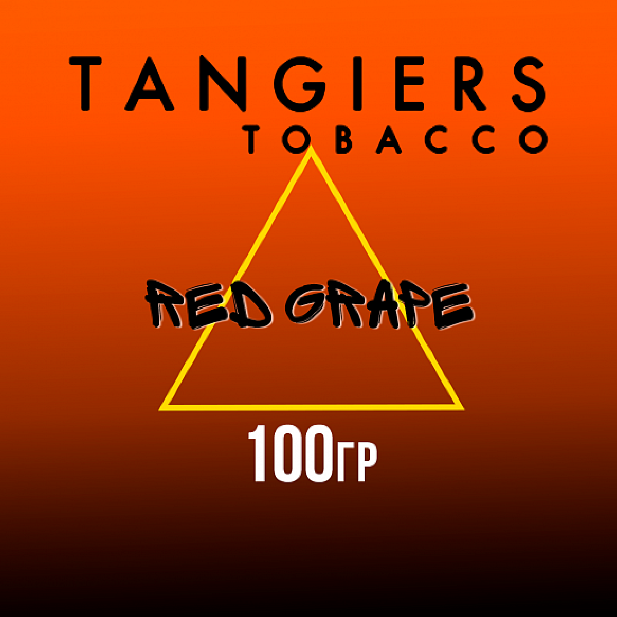 Табак Tangiers SE RED GRAPE 100 гр