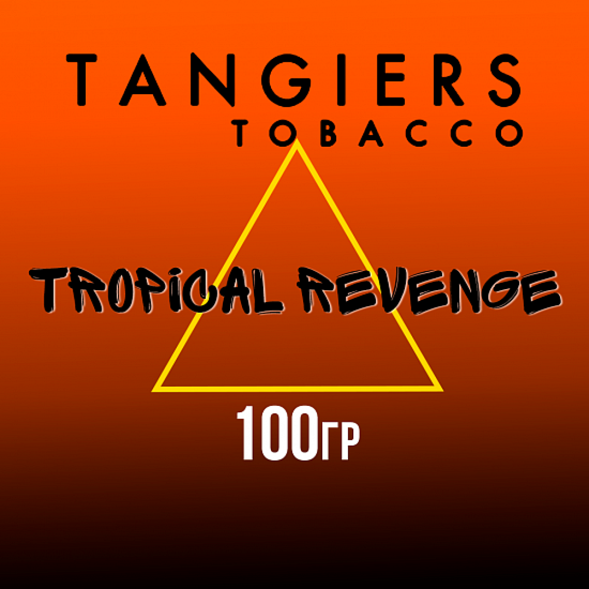 Табак Tangiers SE TROPICAL REVENGE 100 гр