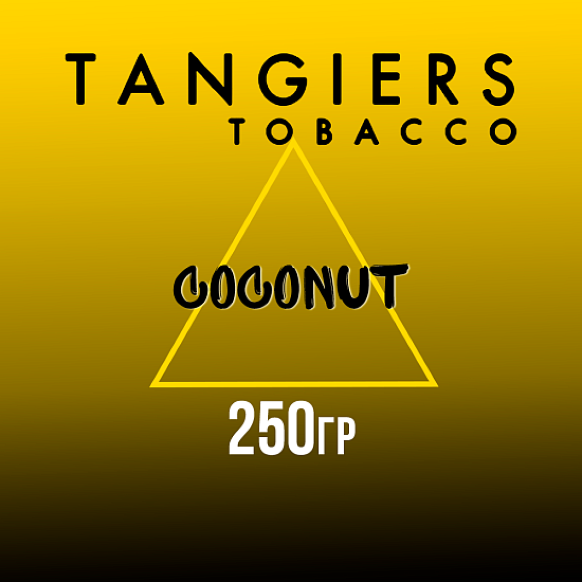 Табак Tangiers Noir Coconut (Кокос) 250 гр