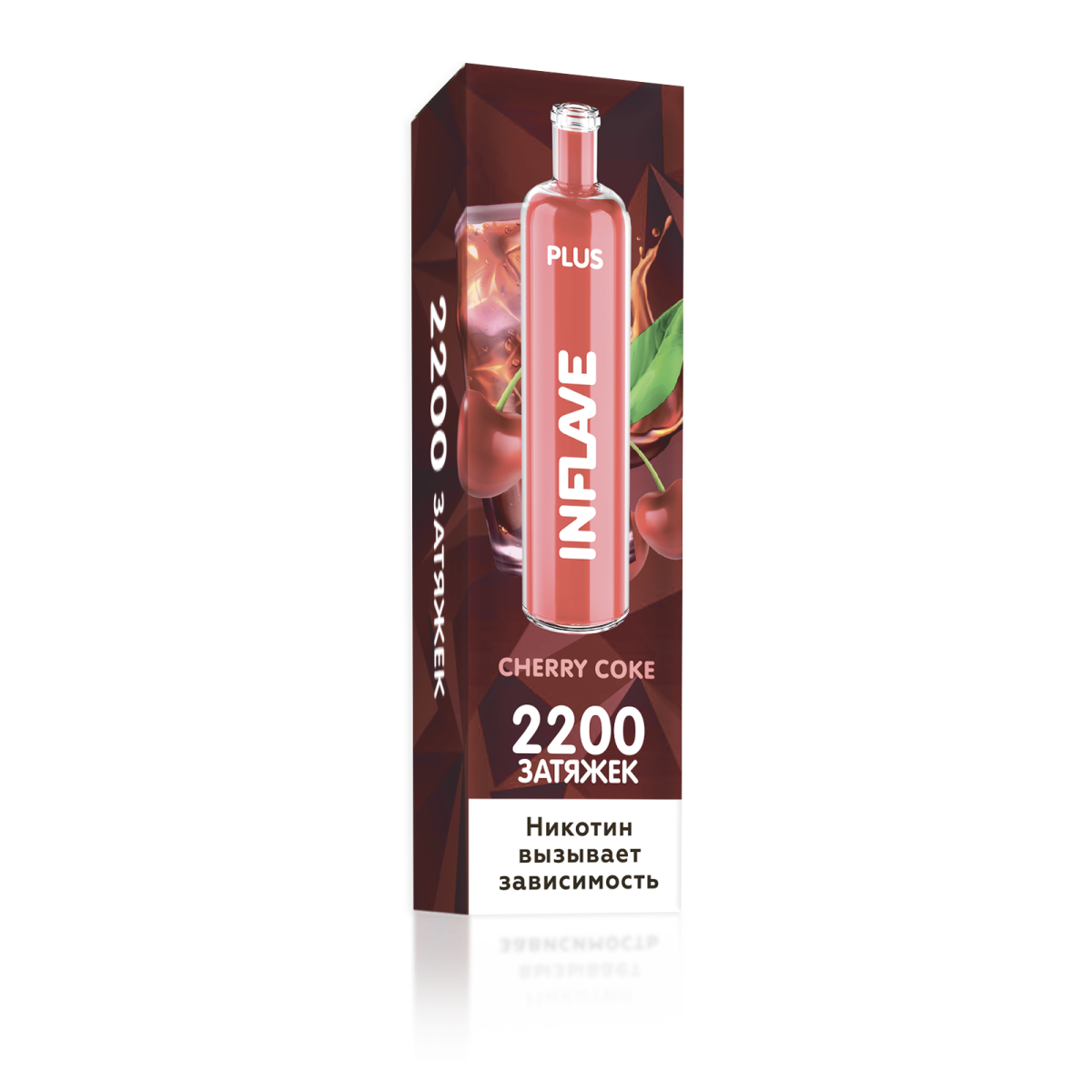 INFLAVE PLUS Вишневая кола, 2200 тяг