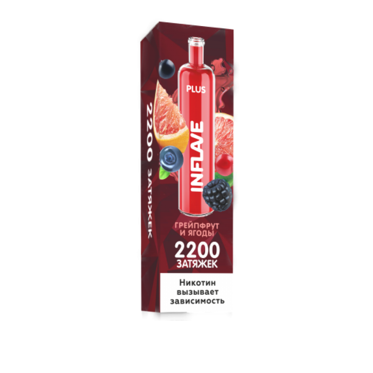 INFLAVE PLUS Грейпфрут и ягоды, 2200 тяг