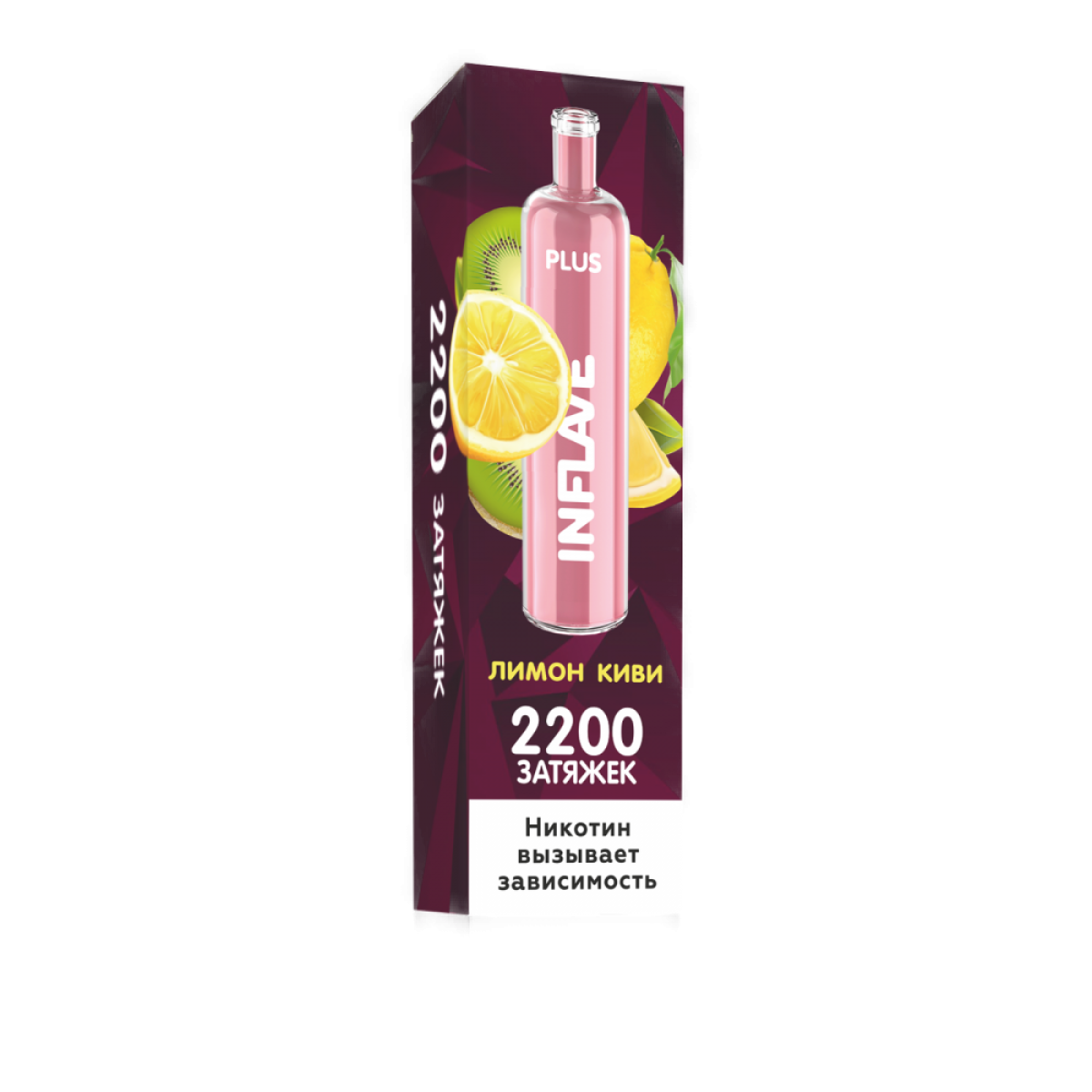 INFLAVE PLUS Киви Лимон, 2200 тяг