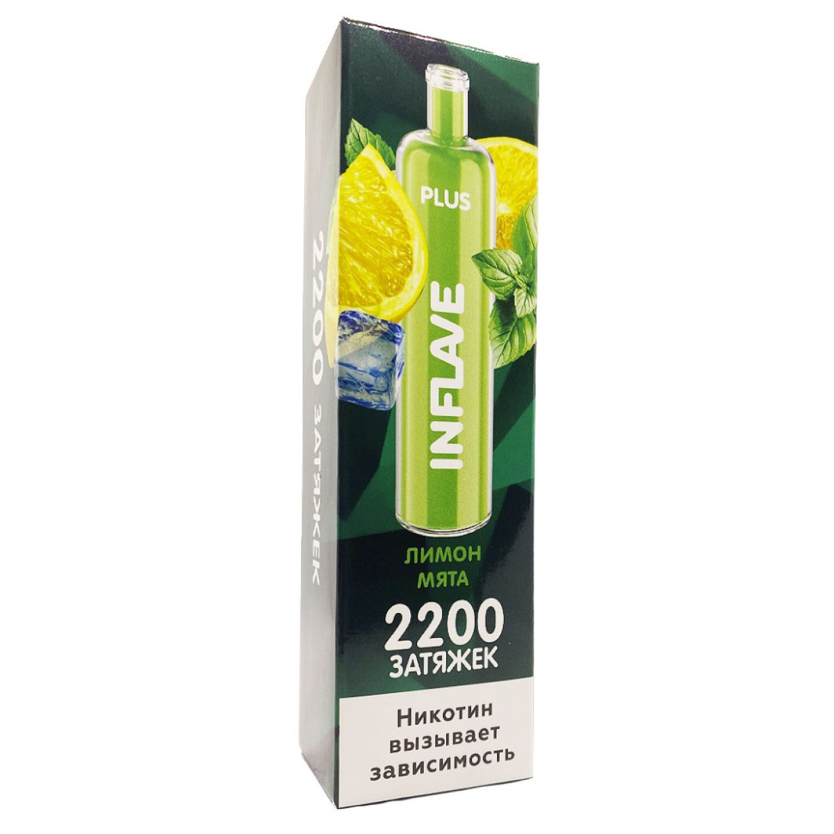 INFLAVE PLUS Лимон Мята, 2200 тяг