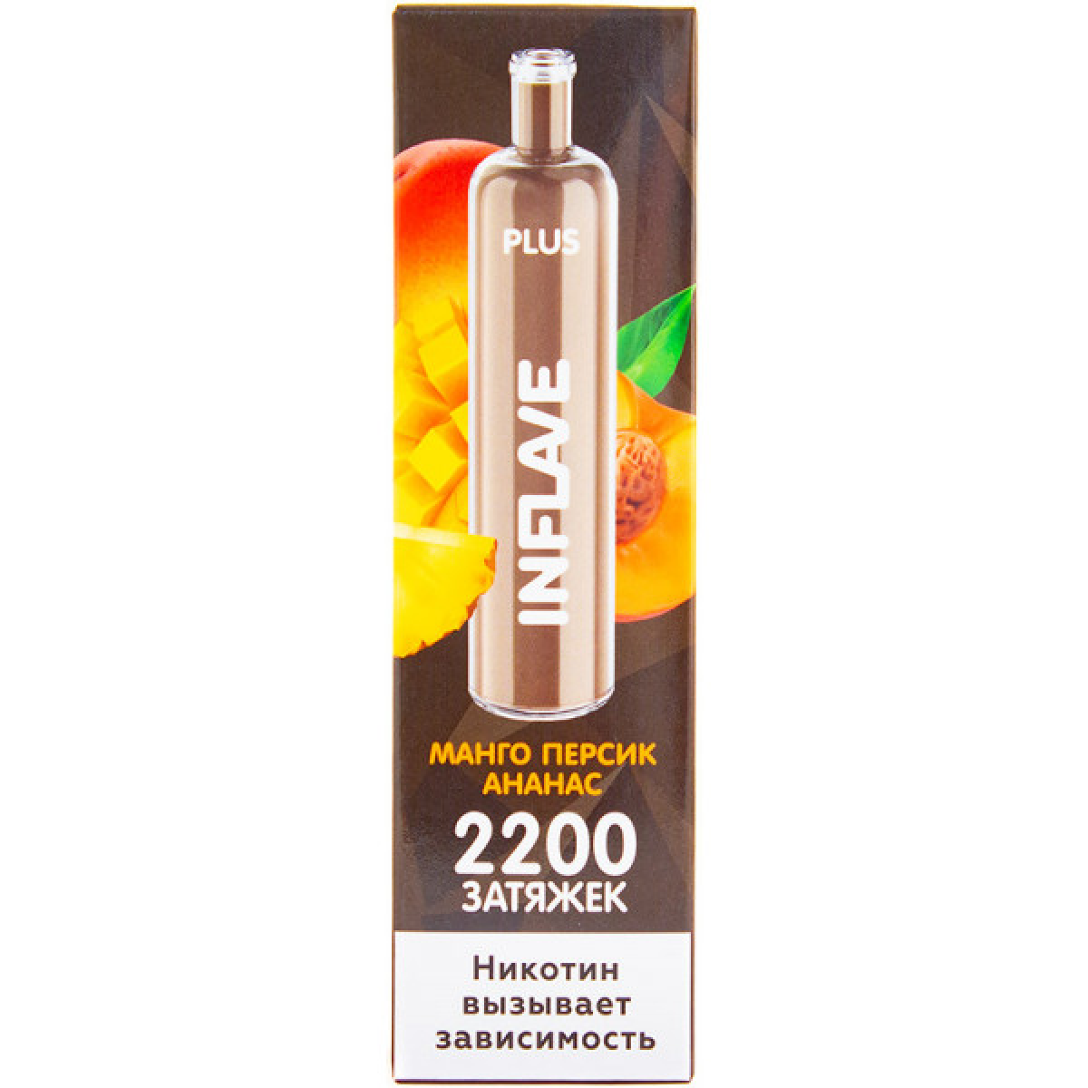 INFLAVE PLUS Манго Персик Ананас, 2200 тяг