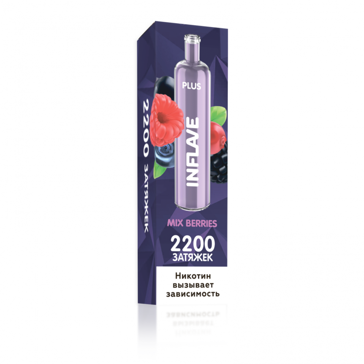 INFLAVE PLUS Ягодный микс, 2200 тяг
