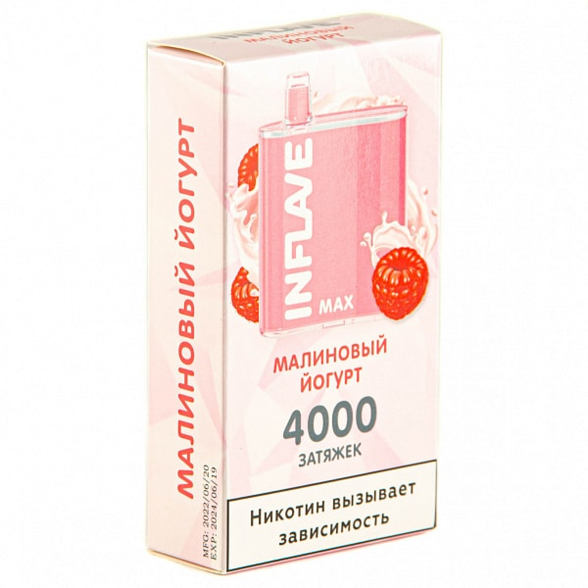 INFLAVE MAX Малиновый йогурт, 4000 тяг