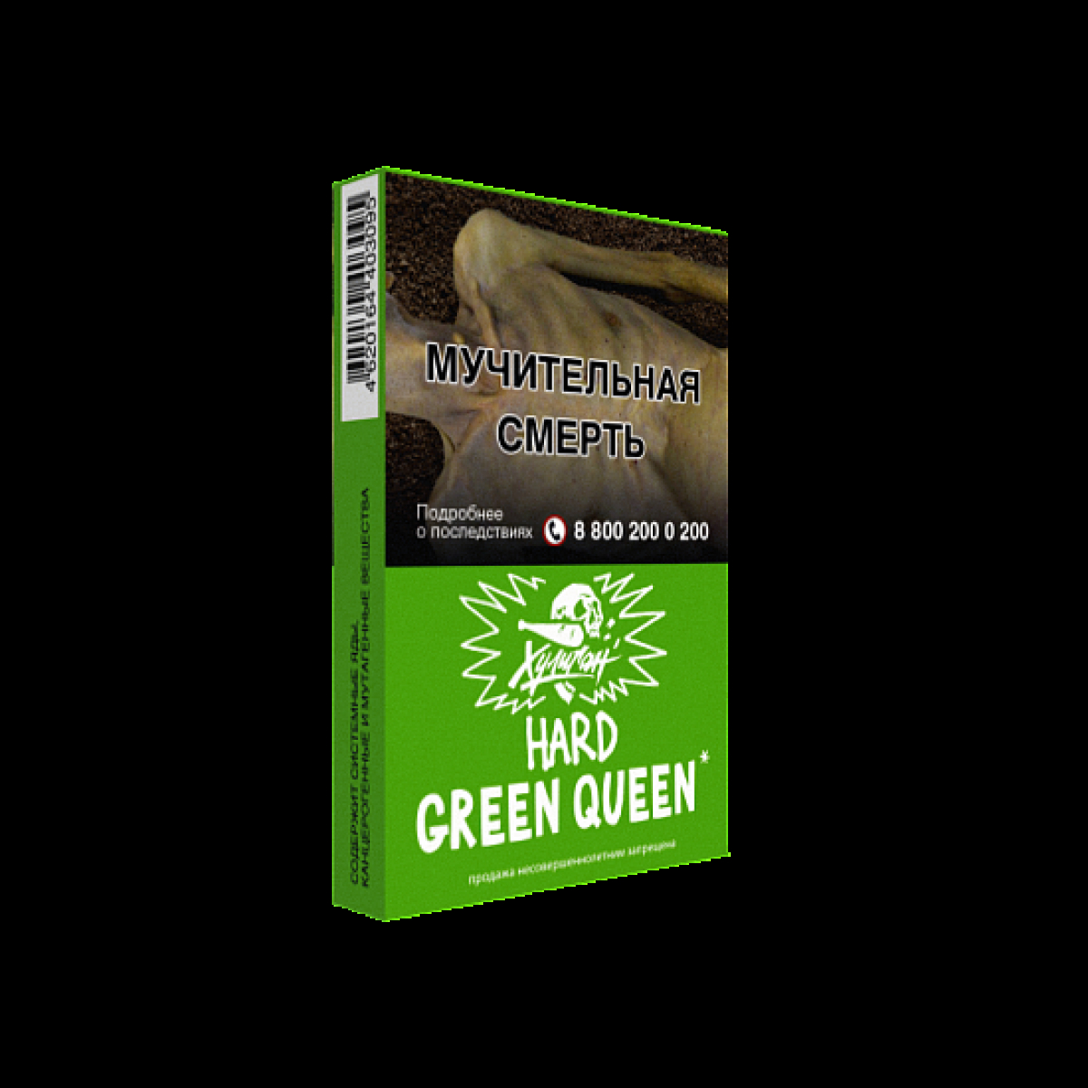 Табак  ХУЛИГАН (HARD) GREENQUEEN  25 грамм