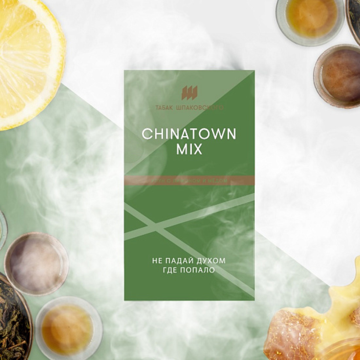 Табак ШПАКОВСКОГО CHINA TOWN (УЛУН С ЛИМОНОМ И МЕДОМ)  40 грамм