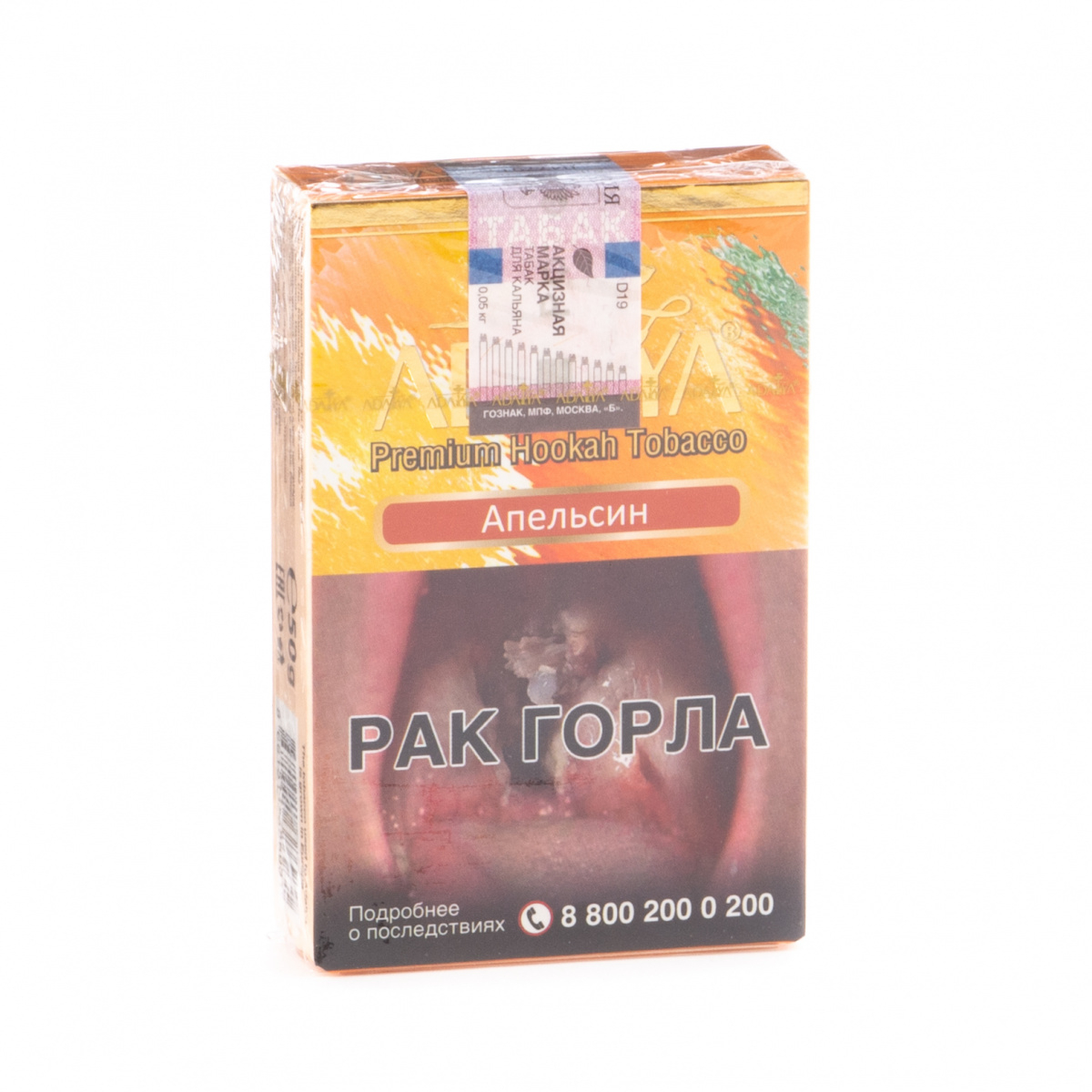 Табак Adalya Orange  50 грамм