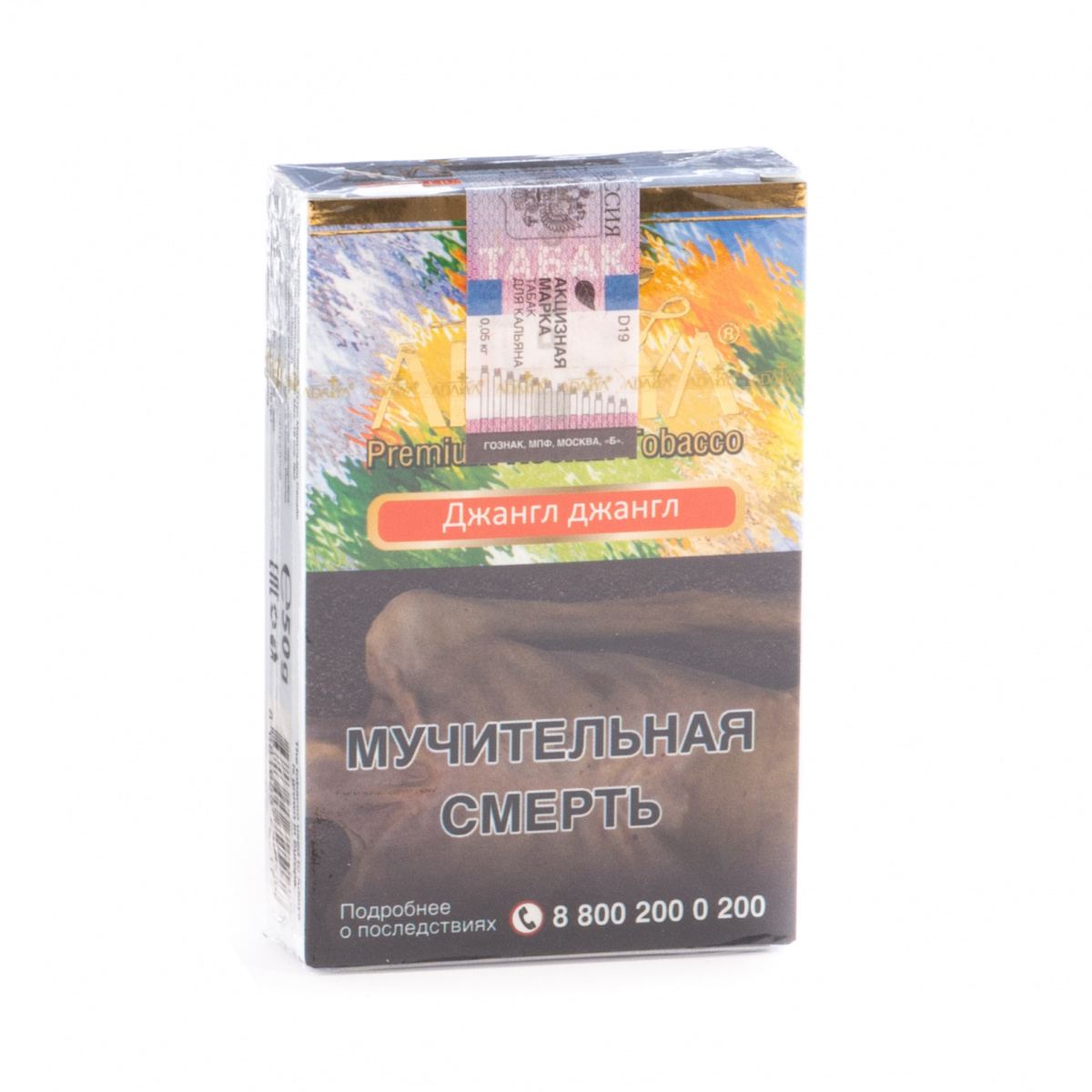 Табак Adalya Jungle jungle  50 грамм