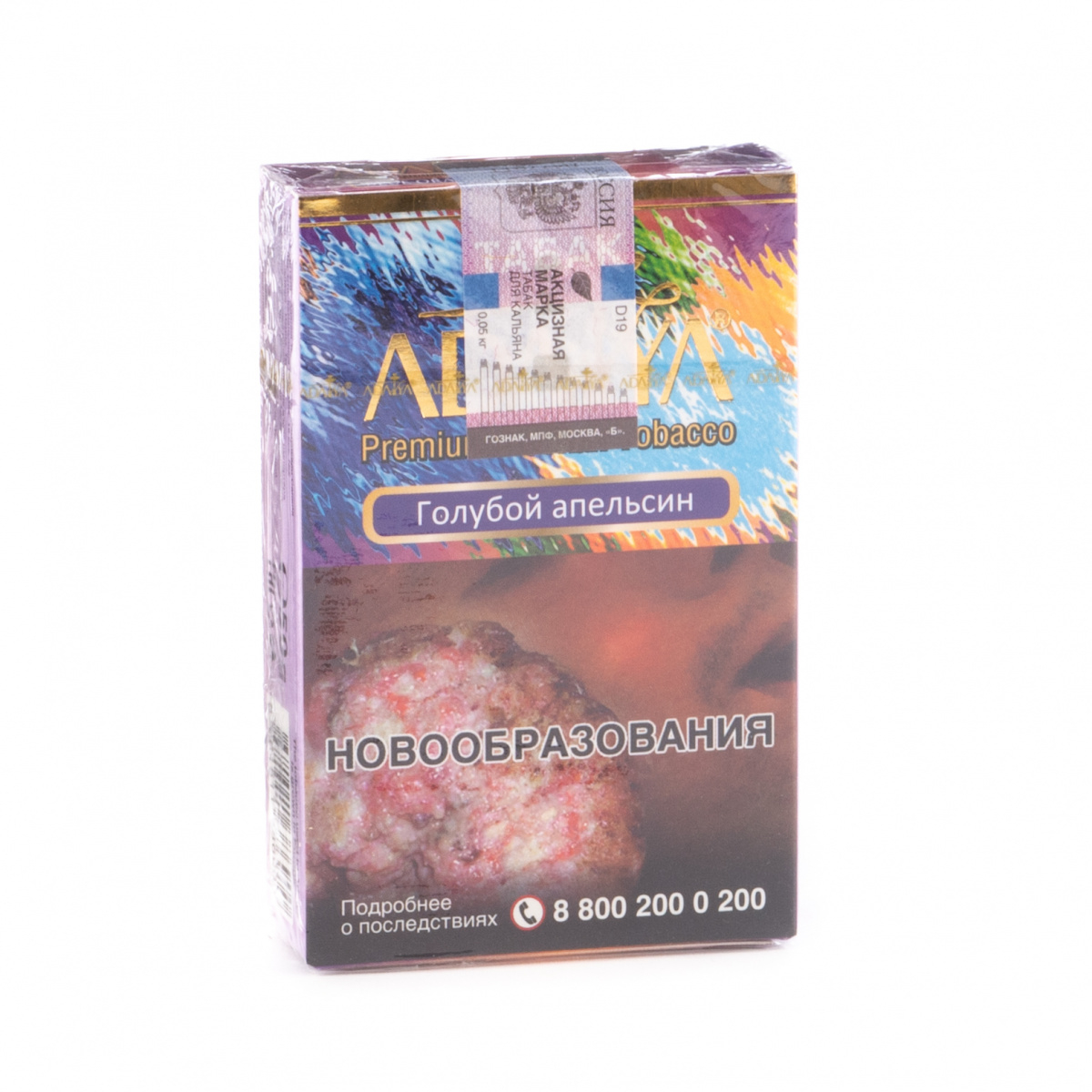 Табак Adalya Blue orange  50 грамм