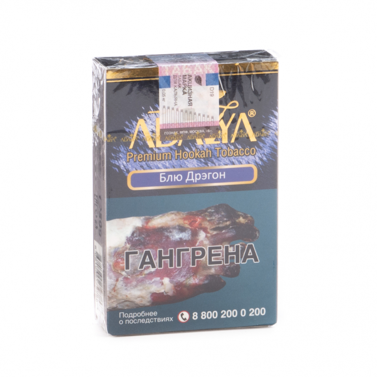 Табак Adalya Blue dragon  50 грамм