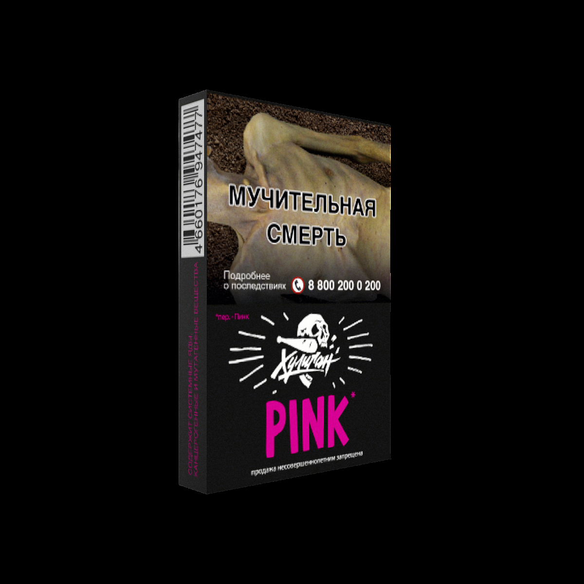 Табак Хулиган Pink  25 грамм