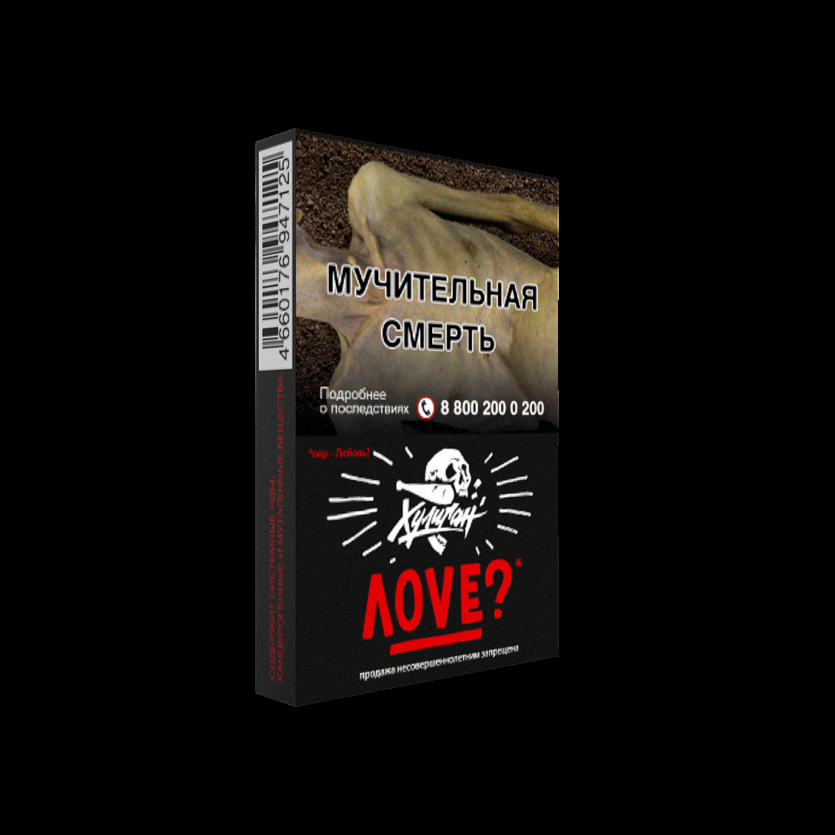 Табак Хулиган Love  25 грамм