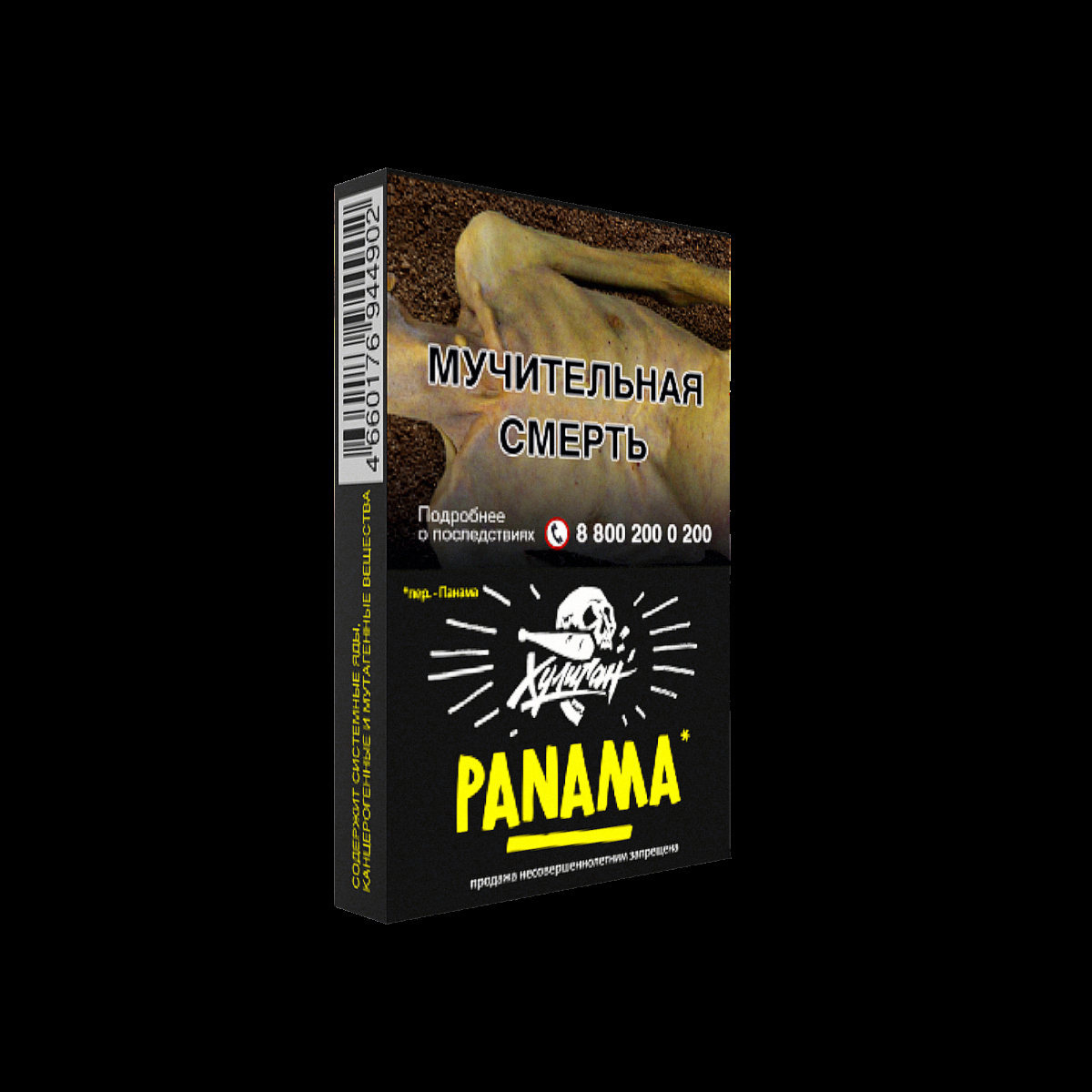 Табак Хулиган Panama  25 грамм