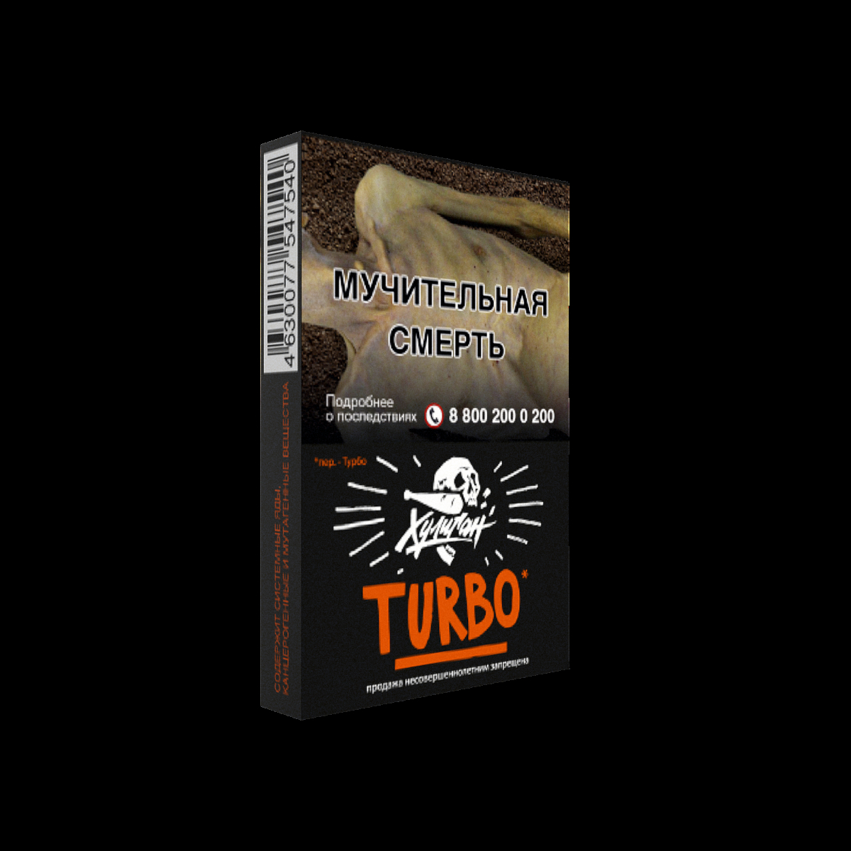 Табак Хулиган Turbo  25 грамм