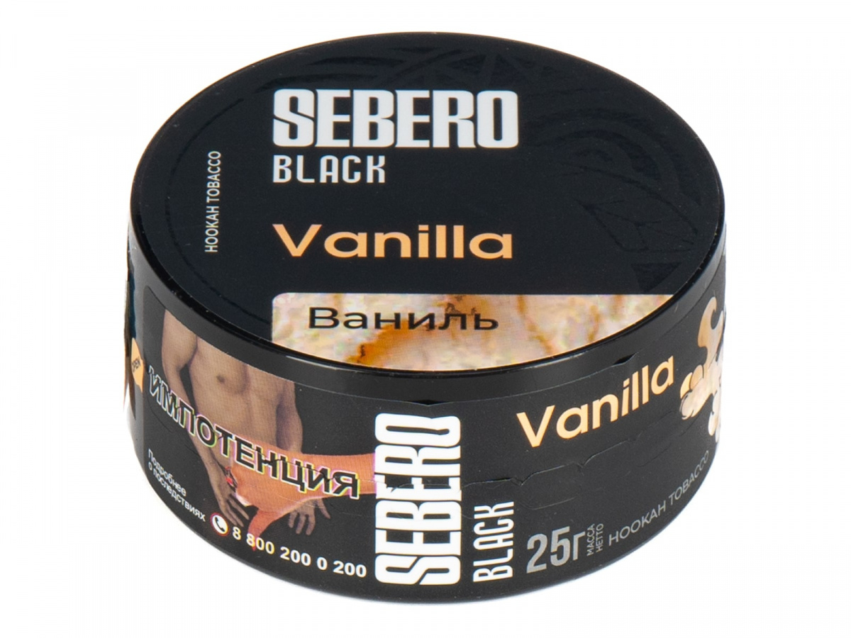 Табак Sebero Black Vanilla  25 грамм