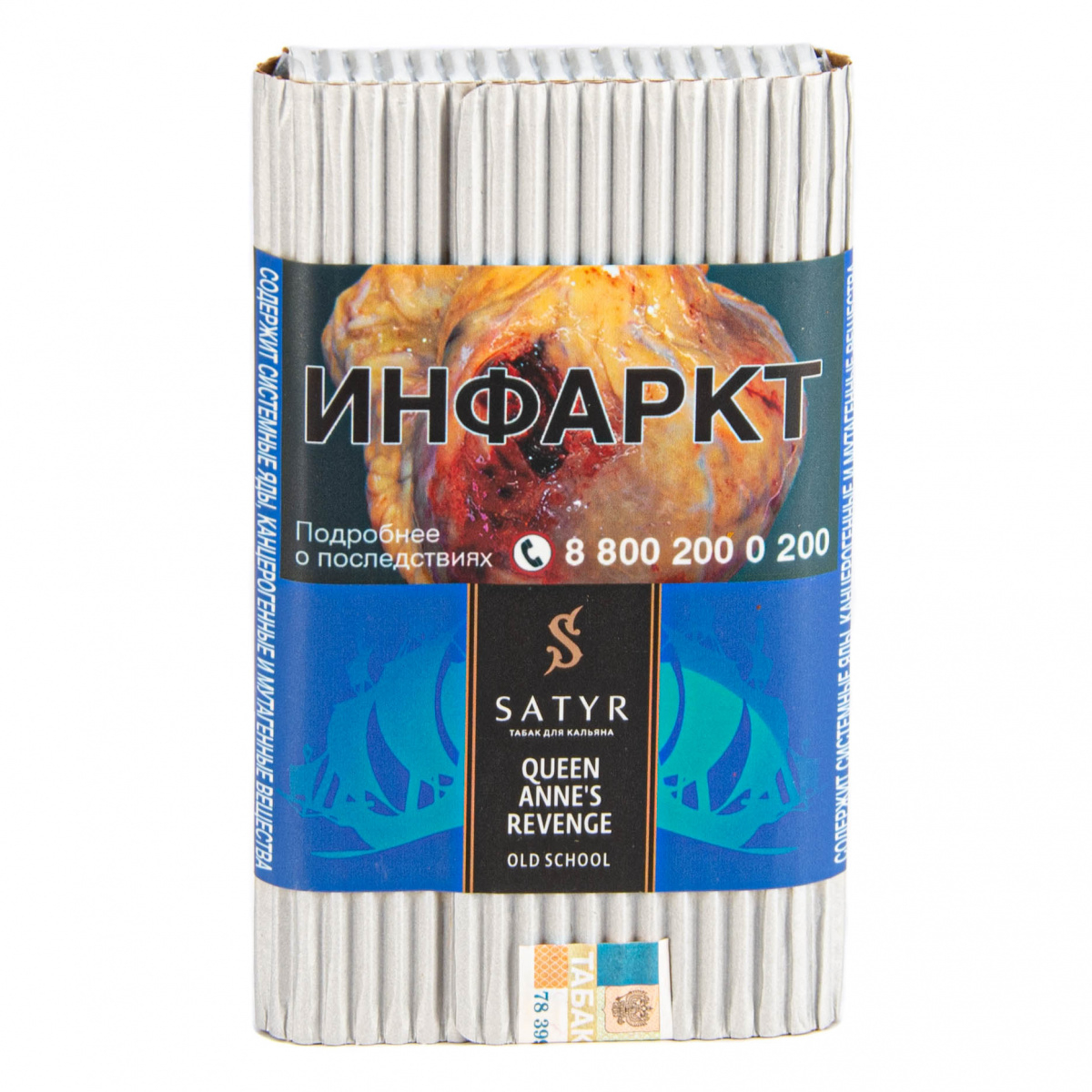 Табак Satyr Queen Annes revenge  100 грамм