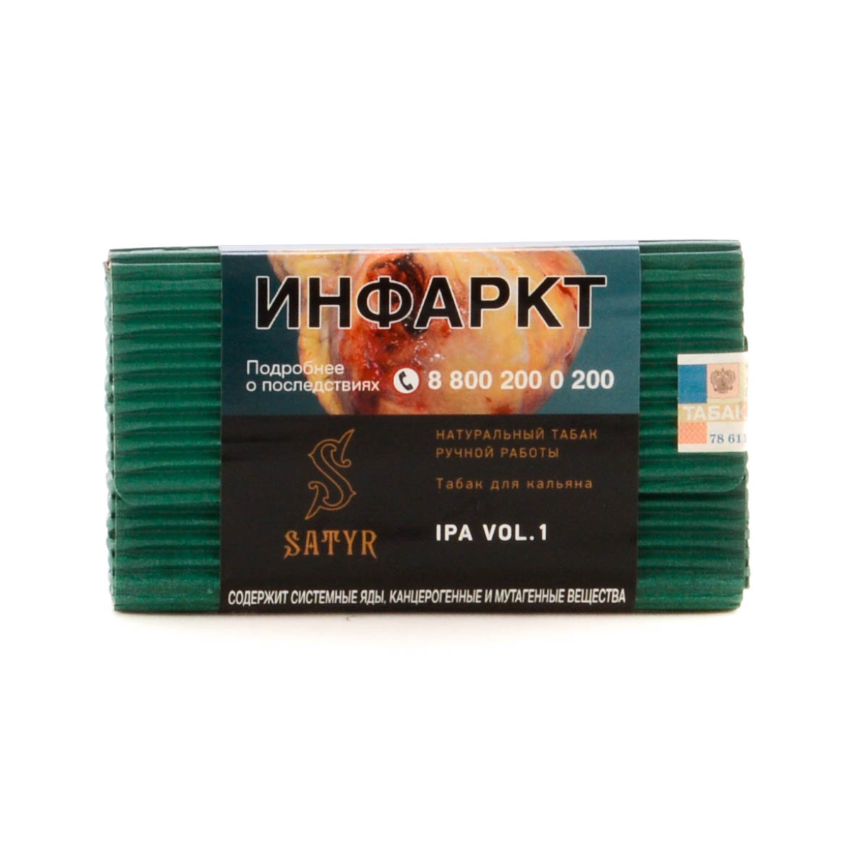 Табак Satyr IPA VOL.1  100 грамм