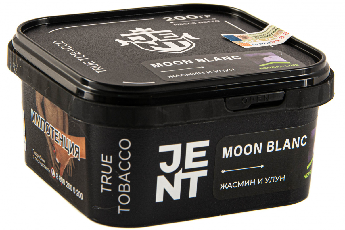 Табак JENT Moon Blanc (Жасмин и улун)  200 грамм