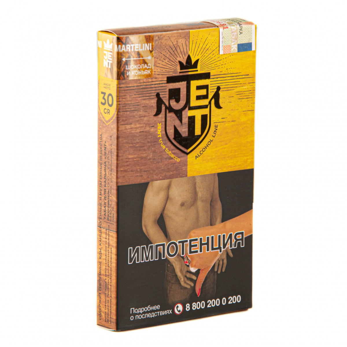 Табак JENT Martelini (Шоколад и коньяк)  30 грамм