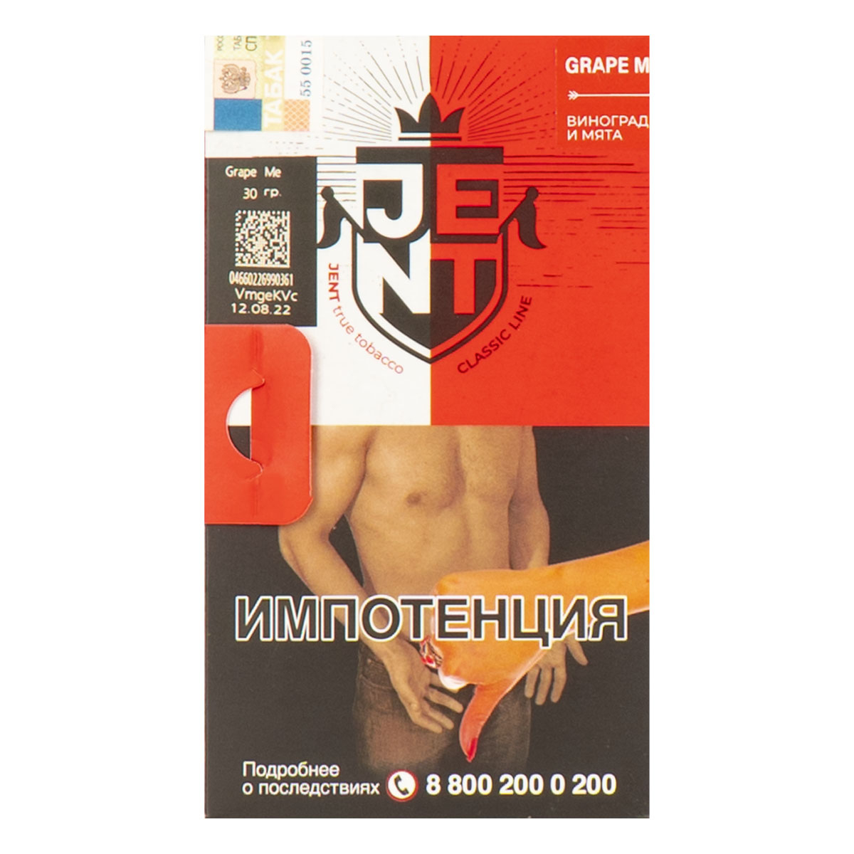 Табак JENT Grape Me (Виноград)  30 грамм