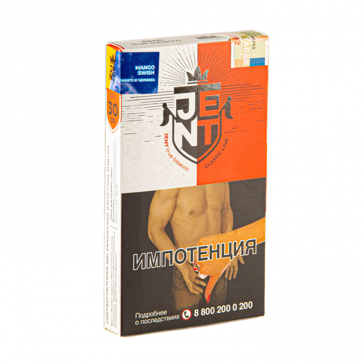 Табак JENT Mango Swish (Манго и черника)  30 грамм