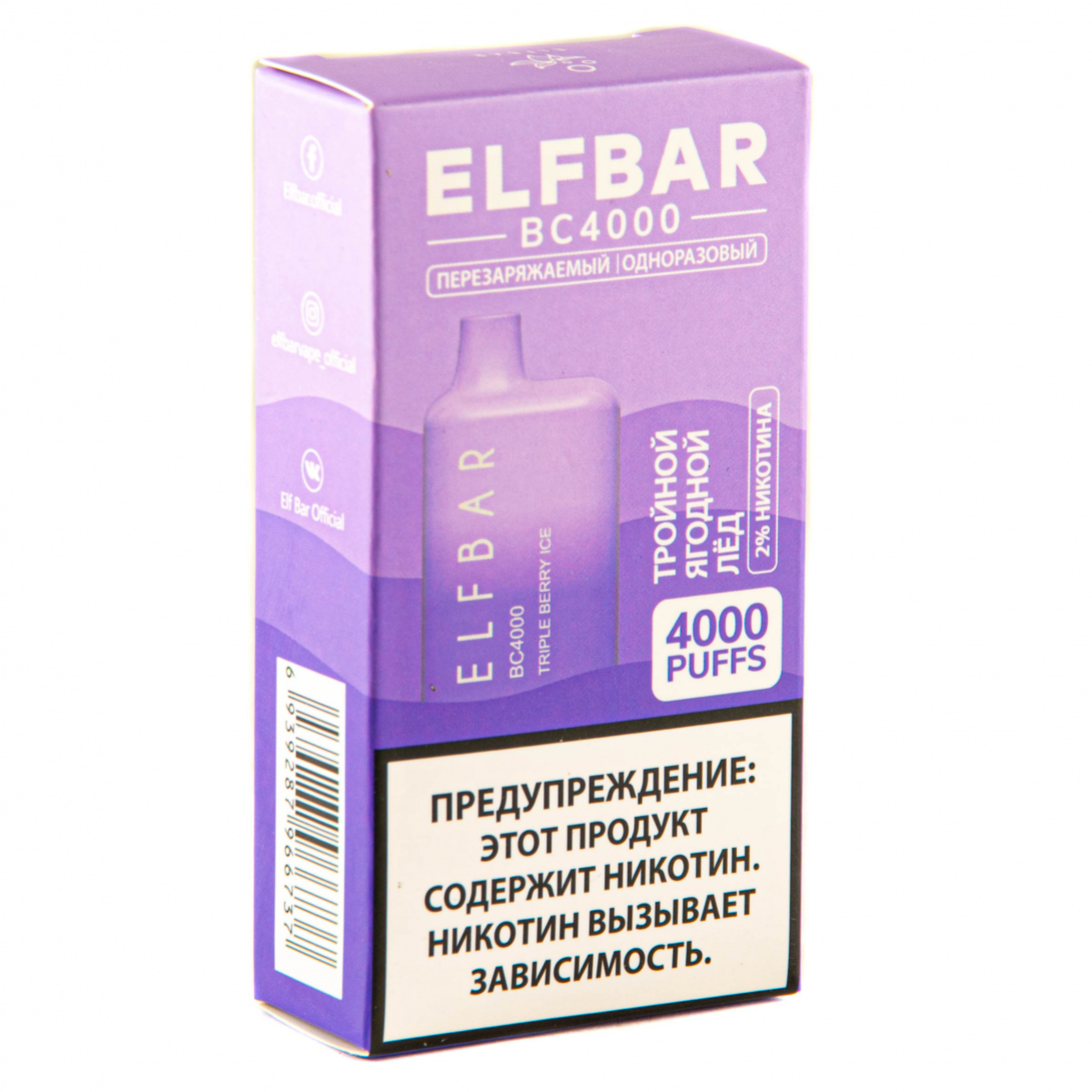 ELF BAR Triple Berry Ice (4000 затяжек) 20 мг