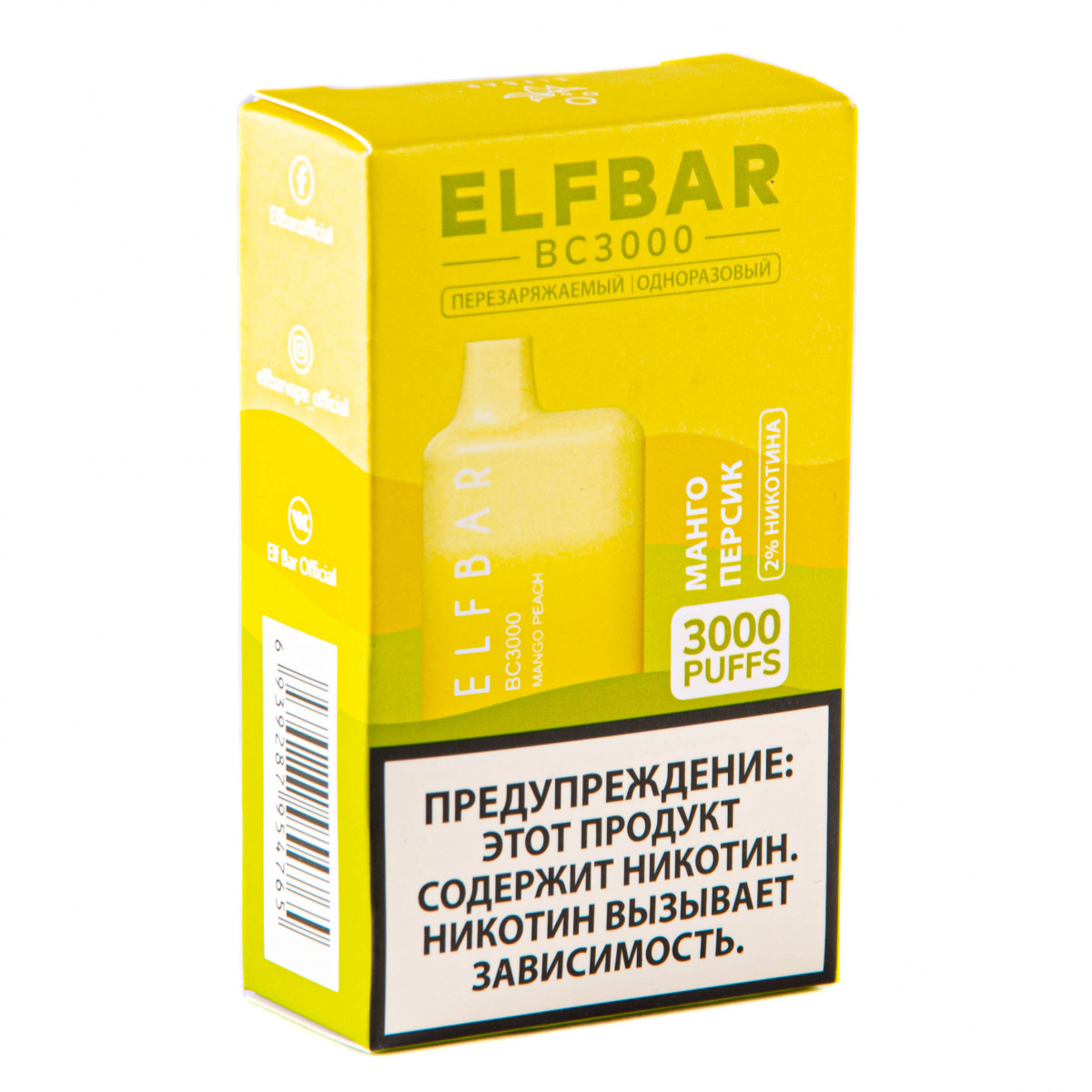 ELF BAR Mango Peach (3000 затяжек) 20 мг