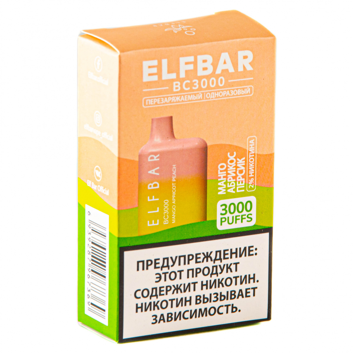 ELF BAR Mango Apricot Peach (3000 затяжек) 20 мг