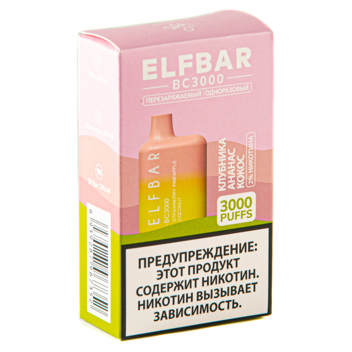 ELF BAR Strawberry Pineapple Coconut (3000 затяжек) 20 мг