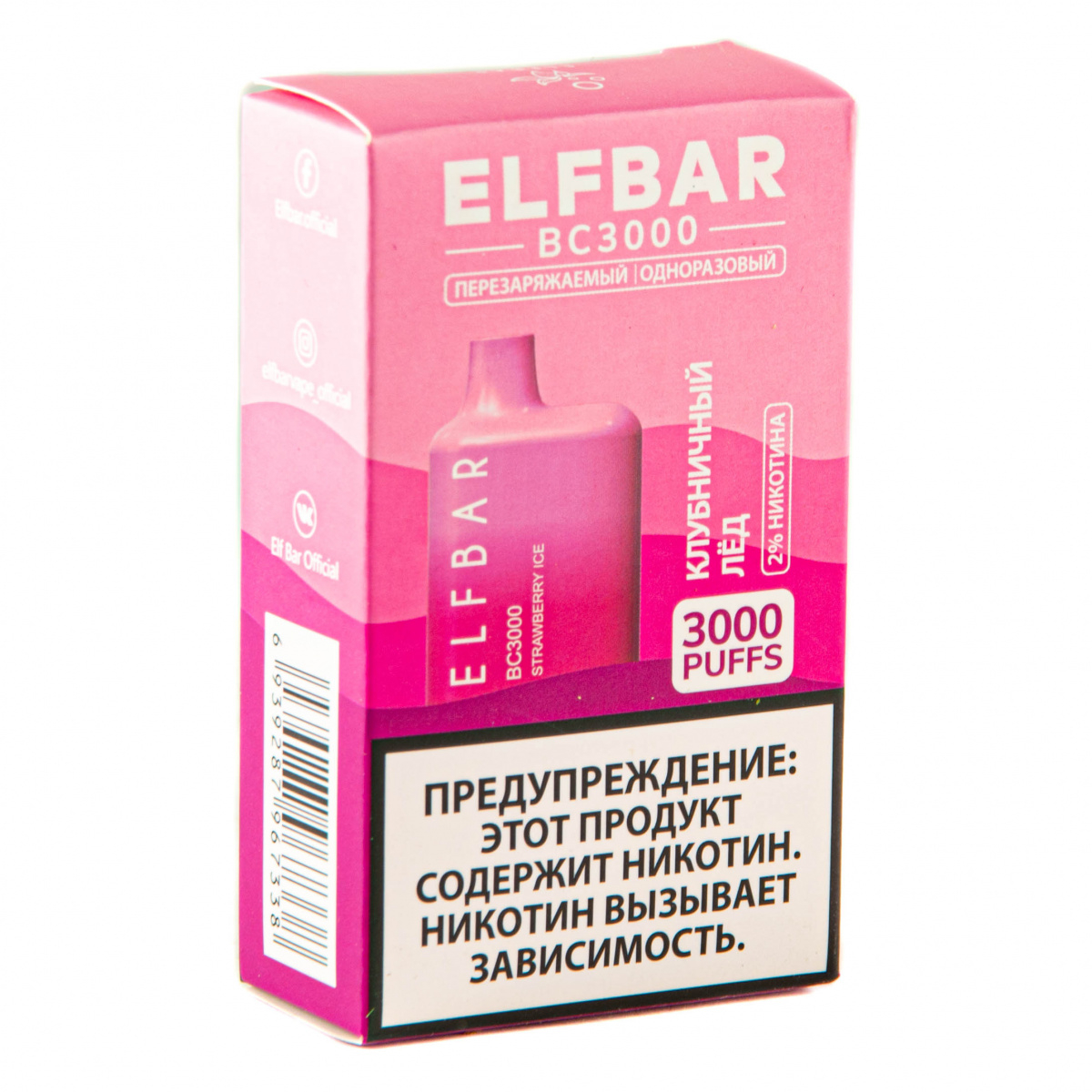 ELF BAR Strawberry Ice (3000 затяжек) 20 мг
