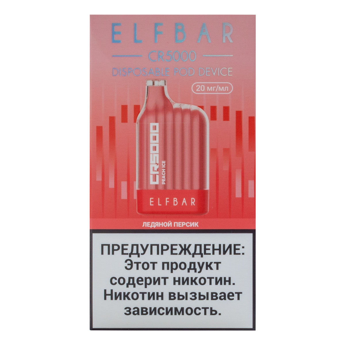 ELF BAR CR Ледяной персик (5000 затяжек) 20 мг