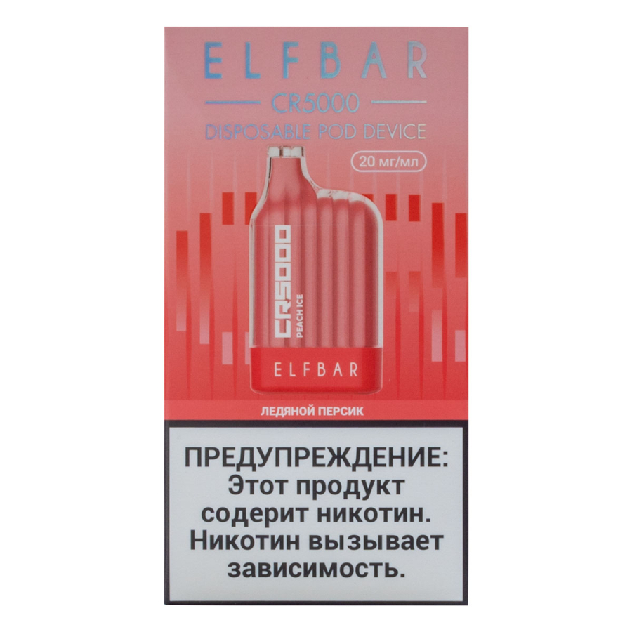 ELF BAR CR Ледяной персик (5000 затяжек) 20 мг