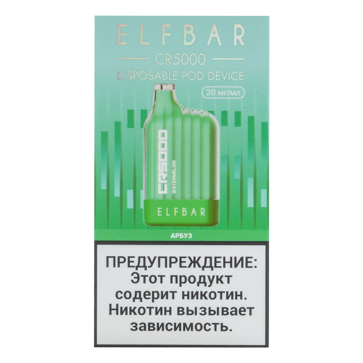 ELF BAR CR Арбуз (5000 затяжек) 20 мг