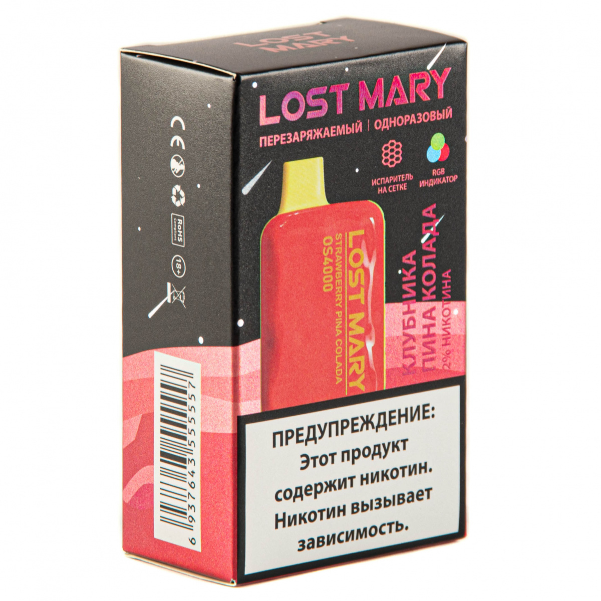 LOST MARY SPACE EDITION OS Strawberry Pina Colada 4000 затяжек 20 мг