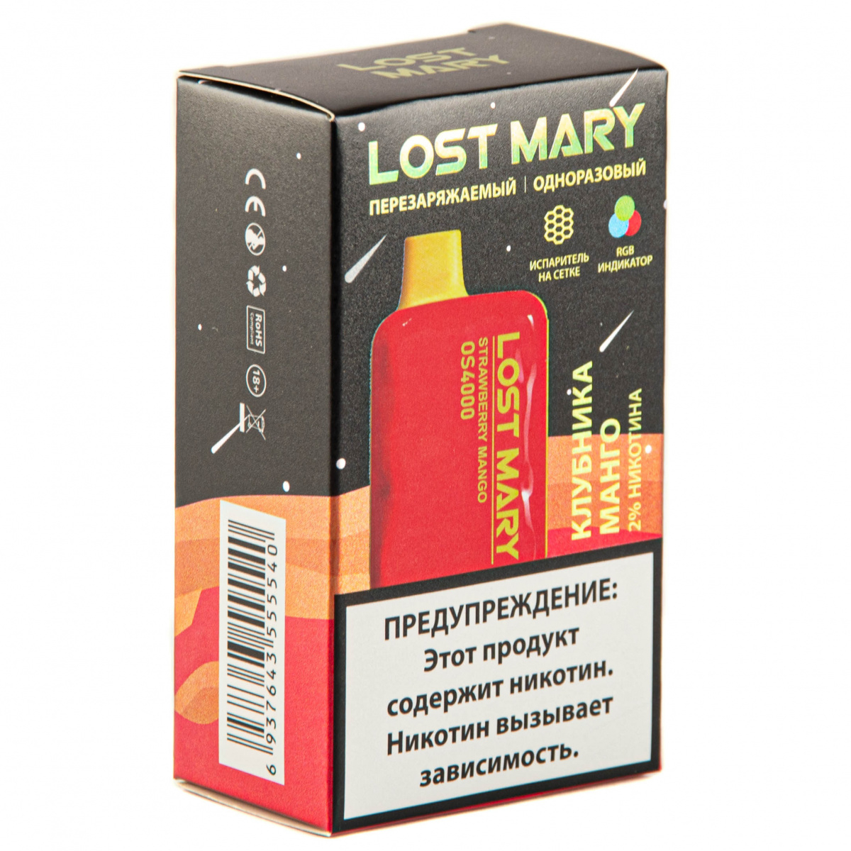 LOST MARY SPACE EDITION OS Strawberry Mango 4000 затяжек 20 мг