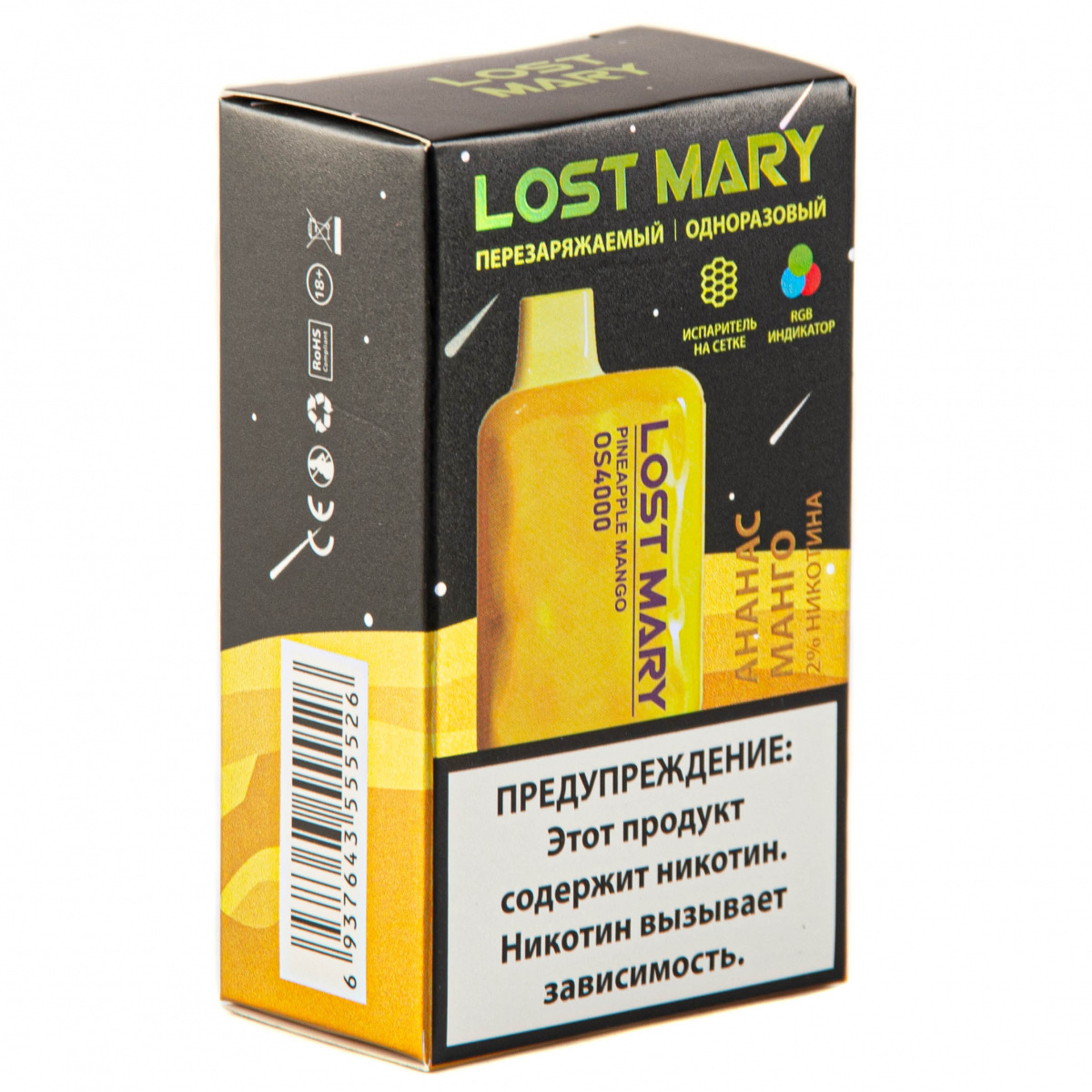 LOST MARY SPACE EDITION OS Pineapple Mango 4000 затяжек 20 мг