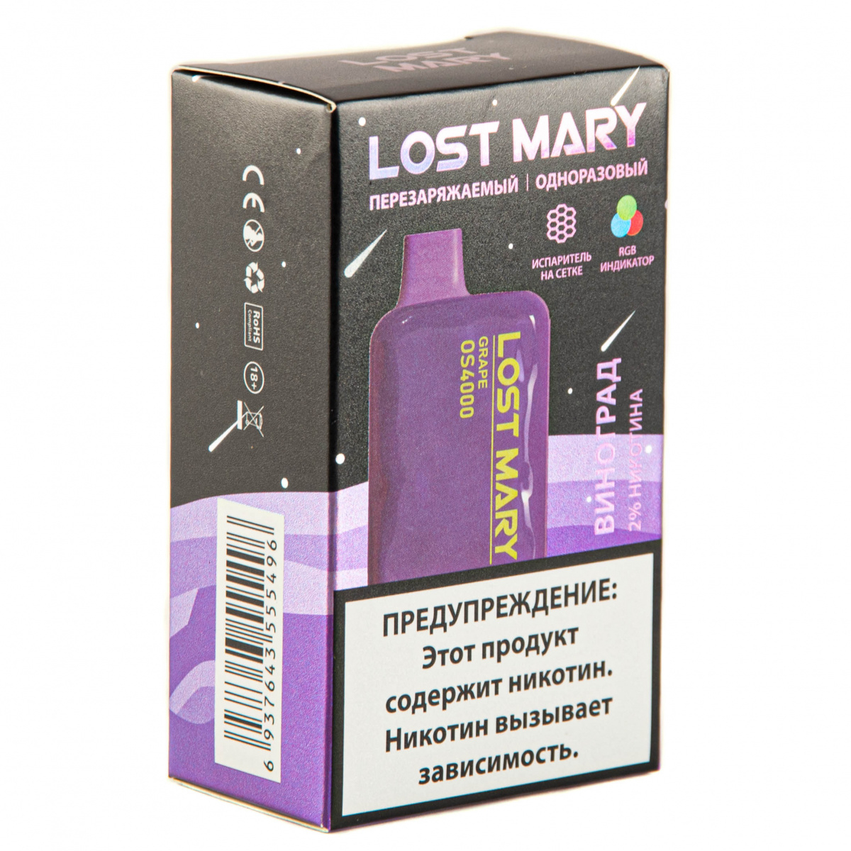LOST MARY SPACE EDITION OS Grape 4000 затяжек 20 мг