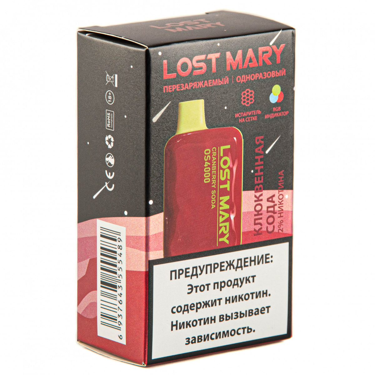 LOST MARY SPACE EDITION OS Cranberry Soda 4000 затяжек 20 мг