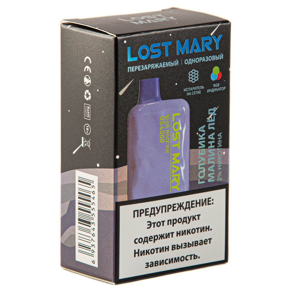 LOST MARY SPACE EDITION OS Blue Razz Ice 4000 затяжек 20 мг