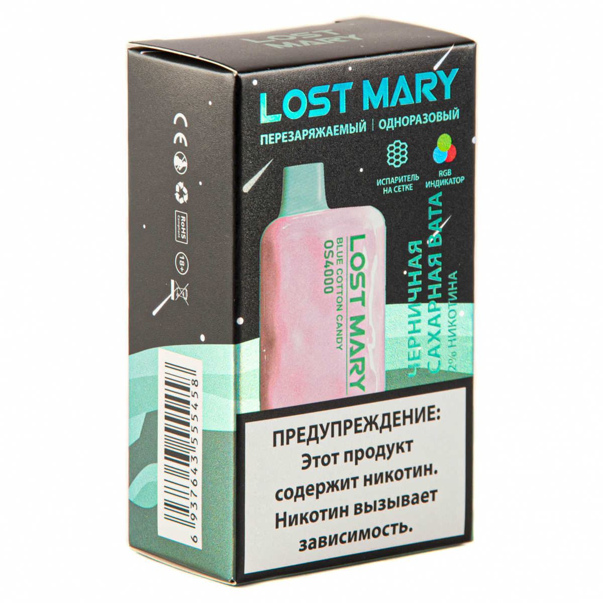 LOST MARY SPACE EDITION OS Blue Cotton Candy 4000 затяжек 20 мг
