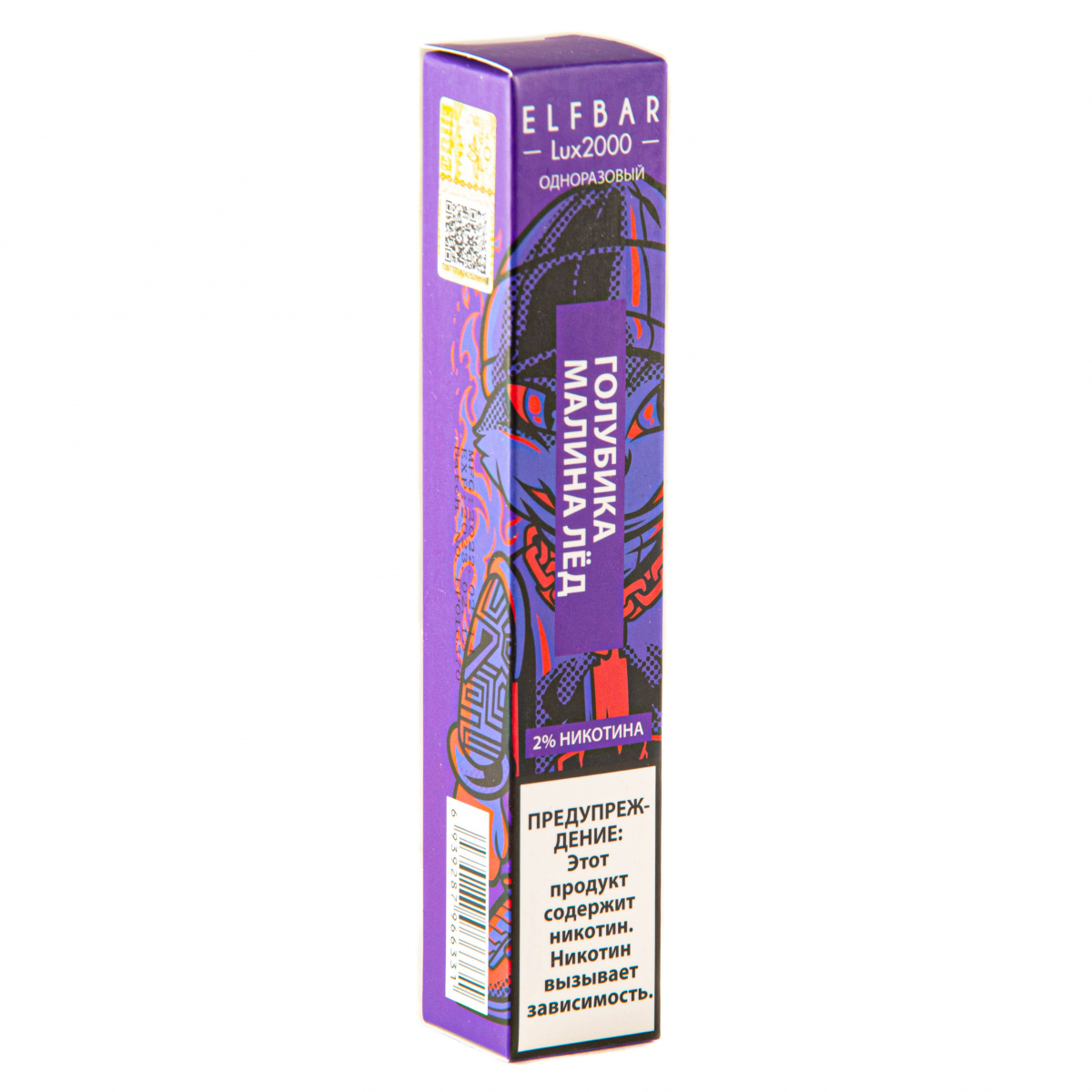 ELF BAR LUX Blue Razz Ice (2000 затяжек) 20 мг