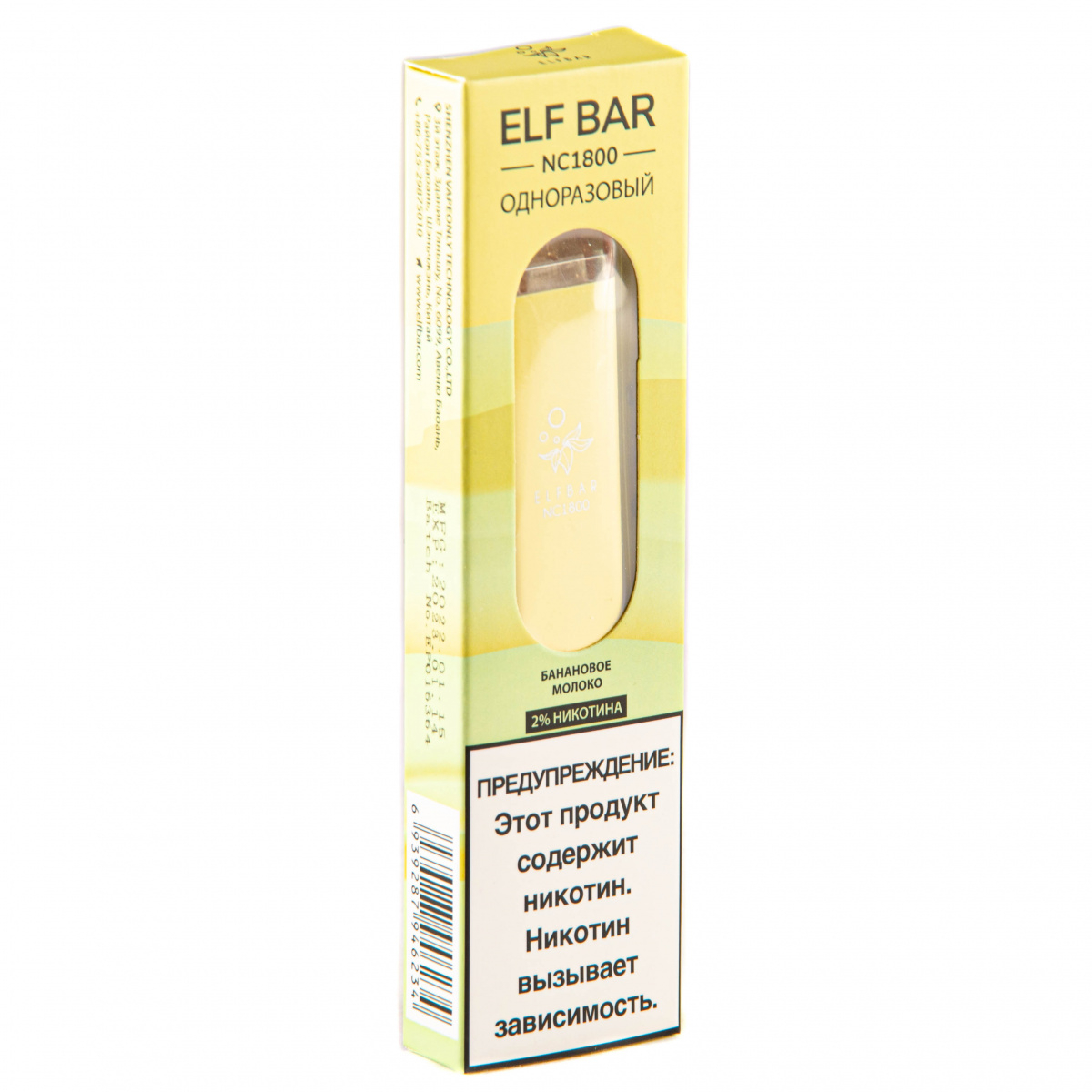ELF BAR NC Banana Milk (1800 затяжек) 20 мг