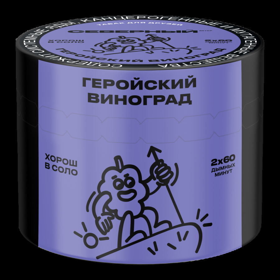 Табак Северный Геройский виноград  40 грамм