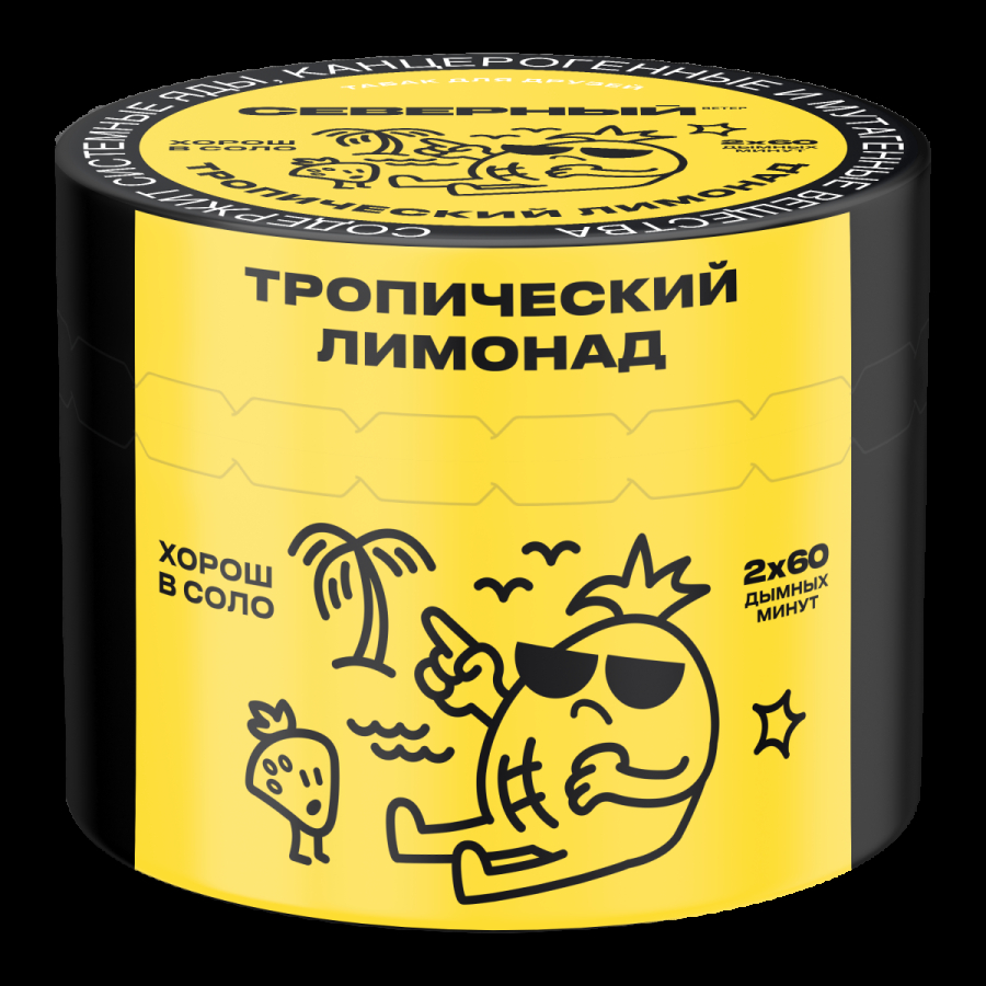 Табак Северный Тропический лимонад  40 грамм
