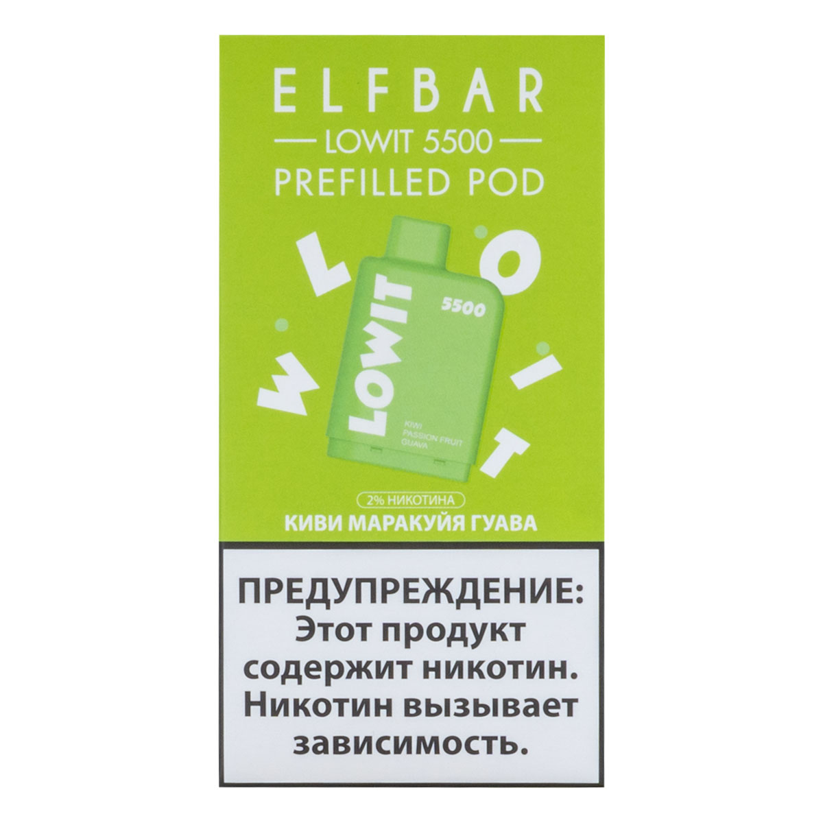 Картридж Elf Bar Lowit 5500 20 мг, 12 мл Киви маракуйя гуава