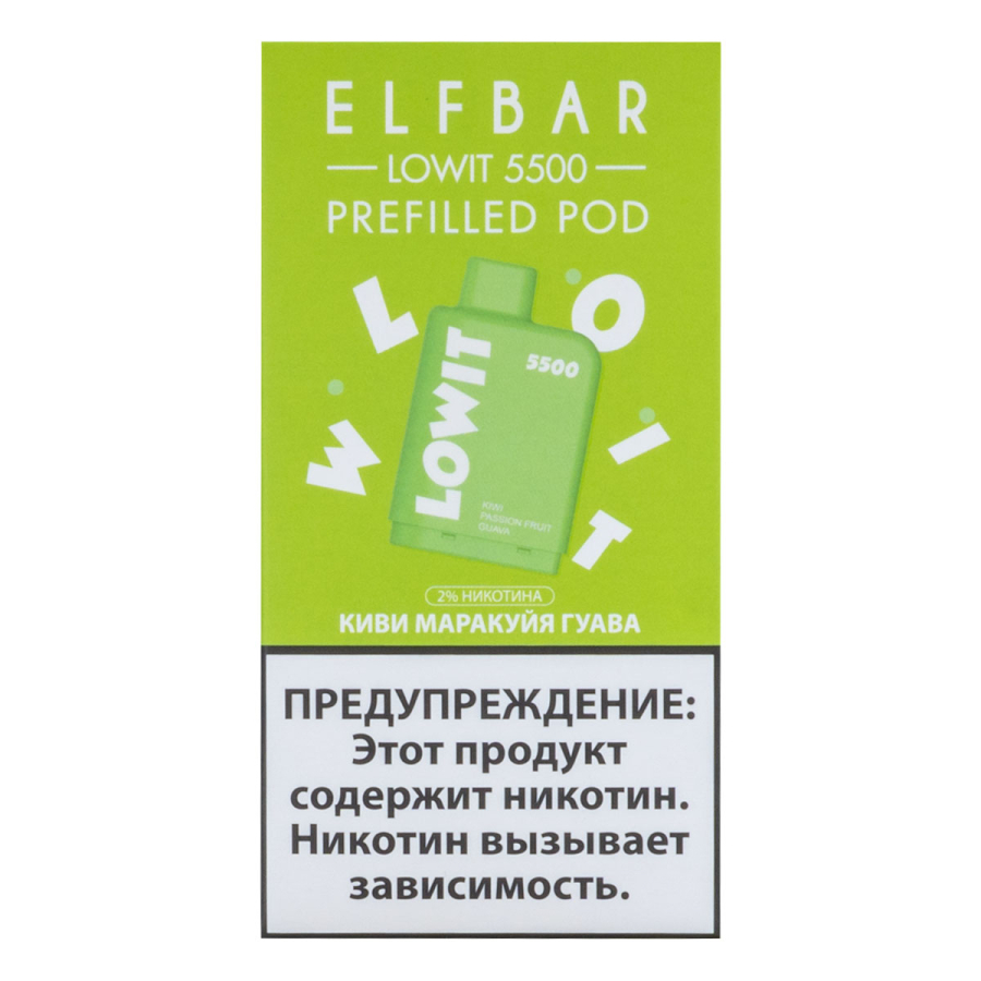 Картридж Elf Bar Lowit 5500 20 мг, 12 мл Киви маракуйя гуава