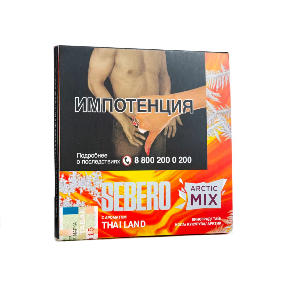 Табак Sebero Arctic Mix Thai Land  60 грамм